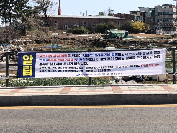 ▲ 실버농장 개장 현수막.
