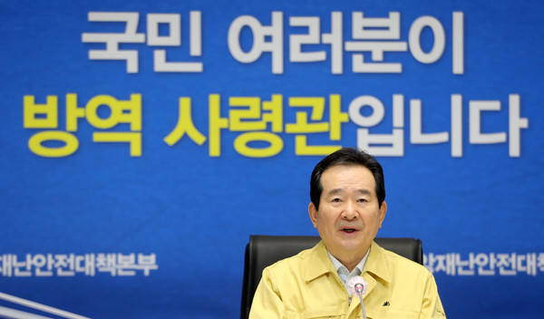 ▲ '코로나19 중대본 회의' 주재하는 정세균 총리