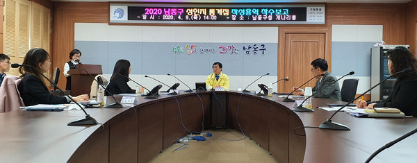 ▲ 성인지 통계집 작성 착수보고회.
