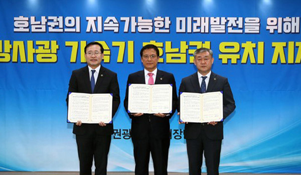 ▲ 4세대 원형 방사광가속기 호남권 유치 지지 성명서.