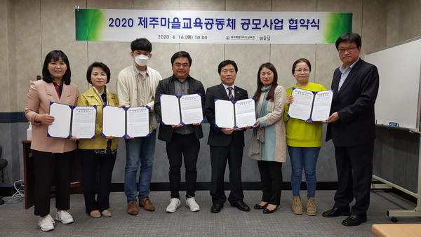 ▲ 마을교육공동체 운영 업무협약식.