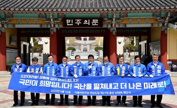 ▲기념사진 찍는 더불어민주당 당선인들.