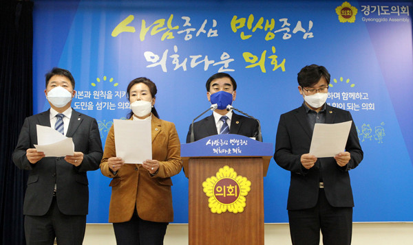 ▲ 경기도의회 더불어민주당.