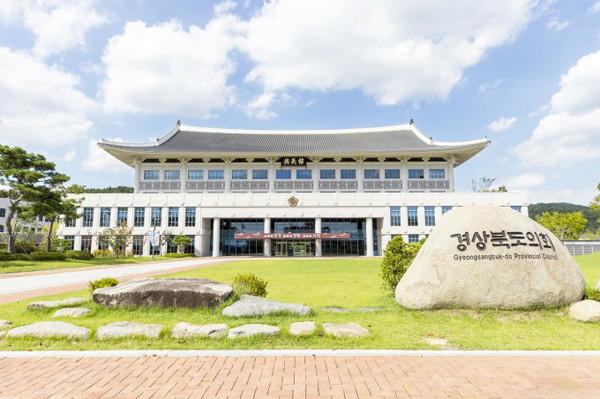 ▲ 경북도의회 전경.
