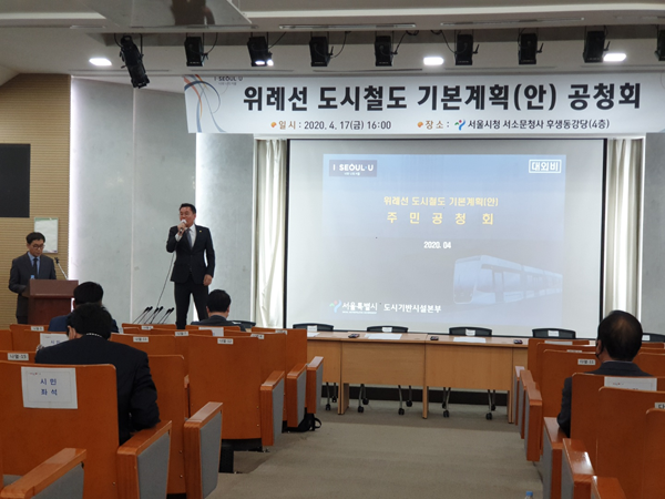 ▲ 서울시, 위례선 트램 기본계획안 주민공청회 개최.