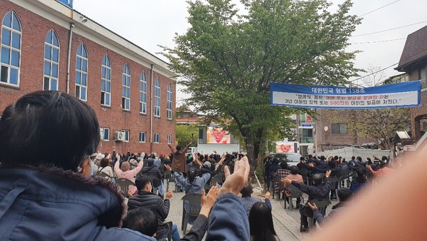 ▲ 집회금지 마지막 날까지 예배 강행한 사랑제일교회.