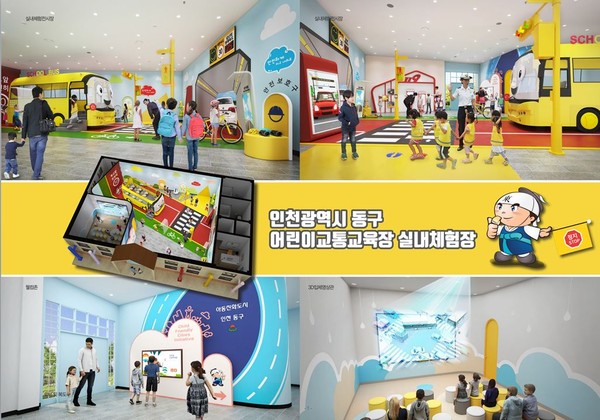 ▲ 어린이 교통안전교육장 개선 이미지.