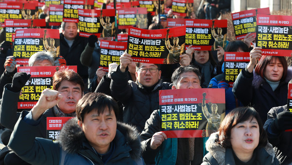 ▲ 구호 외치는 전국교직원노동조합 조합원들.