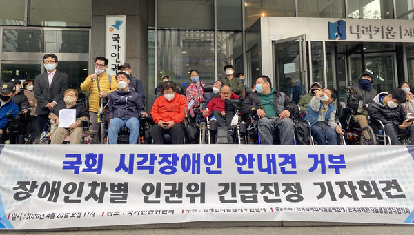 ▲ 기자회견하는 장애인차별금지추진연대 등 장애인 단체 회원들.