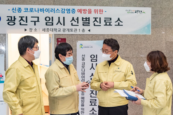 ▲ 세종대 임시선별진료소에 방문한 구청장.