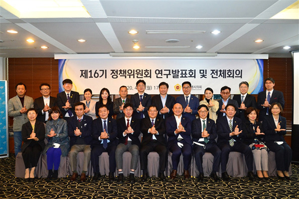 ▲ 제16기 정책위원회 연구발표회.