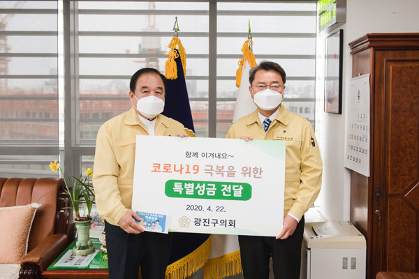 ▲ 코로나19 극복 위한 특별성금 전달식(왼쪽부터 고양석 의장, 김선갑 광진구청장).