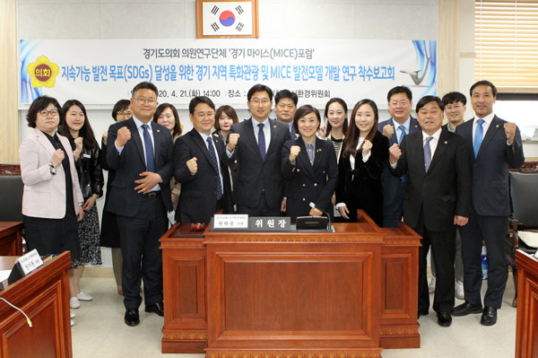▲ 마이스포럼 착수보고회.
