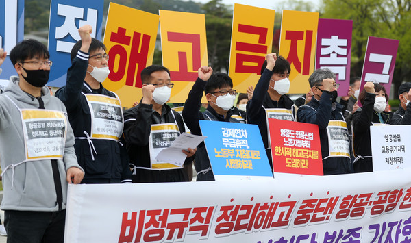 ▲ 항공·공항 노동자 한시적 해고금지 촉구 기자회견하는 전국공공운수노동조합원 회원들.