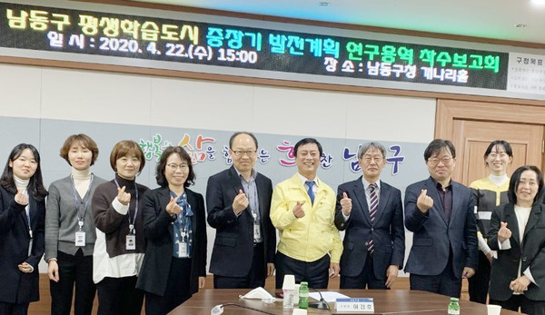▲ 평생학습도시 중장기발전계획 연구용역 착수보고회.