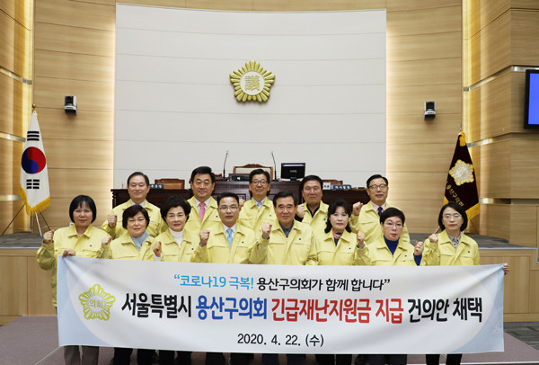 ▲ 코로나19 긴급재난지원금 지급 건의문 발표.