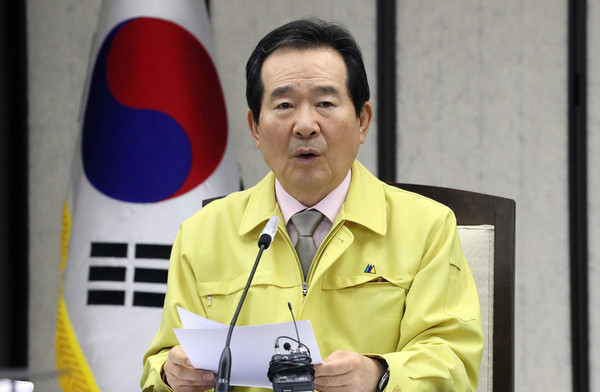 ▲ 국정현안점검조정회의 주재하는 정세균 총리.
