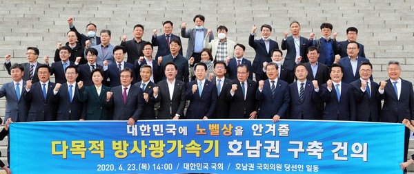 ▲ '유치 구호' 외치는 호남권 국회의원 당선인들.