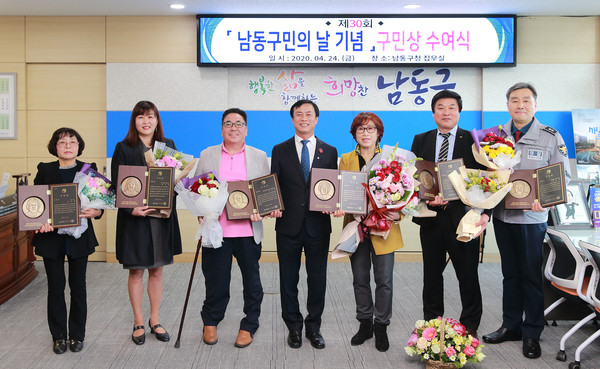 ▲ 제 30회 남동구민상 수상식.