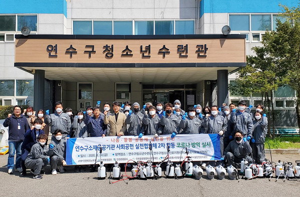 ▲ 2차 합동방역을 실시한 연수구 소재 공공기관 사회공헌 실천협의체.