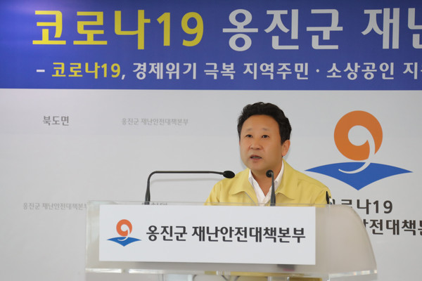 ▲ 코로나19 지역사회안정화 종합 대책 기자회견하는 장정민 옹진군수.