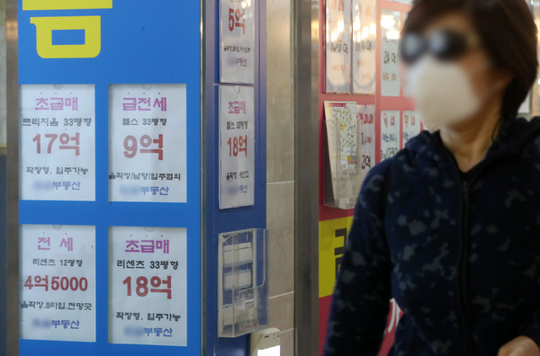 ▲ 급매물 안내문이 붙여 있는 한 공인중개사사무소 밀집상가./뉴시스
