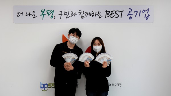 ▲ 부평구시설관리공단은 온누리상품권 1000만원 어치를 구입하여 지역경제 활성화를 위한 노력에 동참했다.