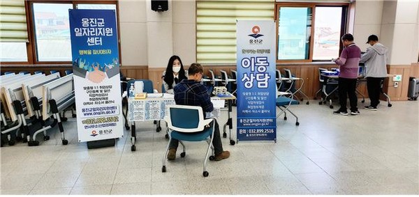 ▲ 옹진군 일자리지원센터 소상공인 대상 일자리 이동 상담.