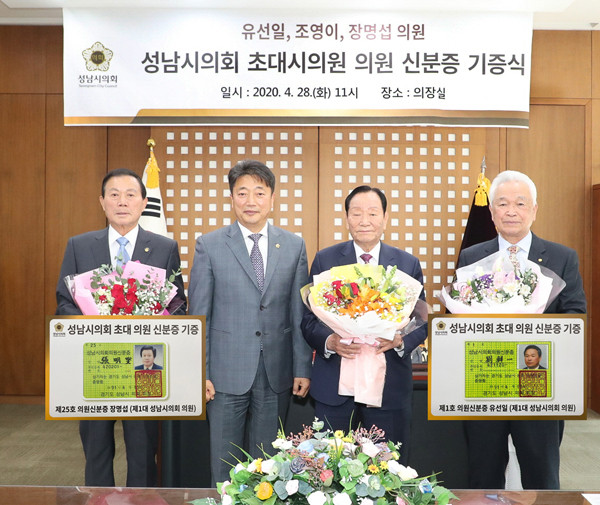 ▲ 의원신분증 기증식.