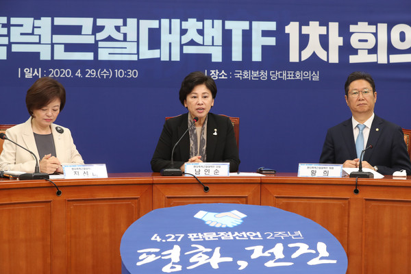 ▲ '민주당 젠더폭력근절대책 TF 1차 회의'에서 발언하는 남인순 더불어민주당 젠더폭력근절대책TF 단장.