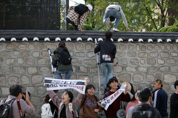 ▲ 미국 대사관저 점거농성 시도하는 한국대학생진보연합 회원들.