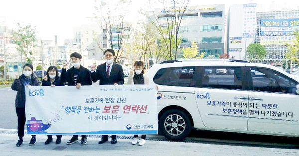 ▲ '행복을 전하는 보훈 연락선'.