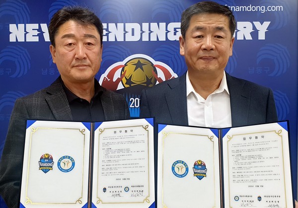 ▲ 인천 FC남동·푸르미가족봉사단 업무협약식.