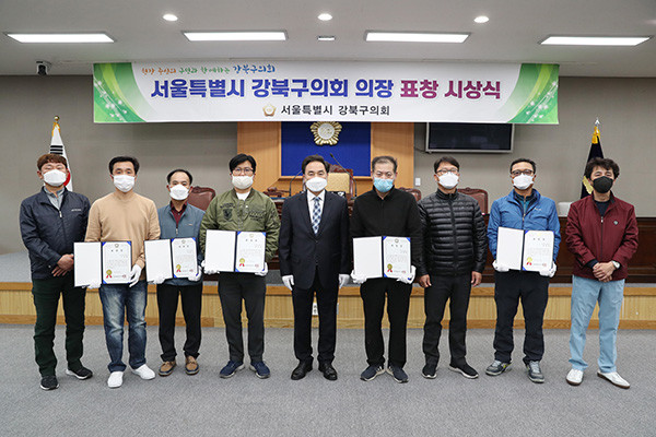 ▲ 강북구의회, 강북구 환경미화원 대상 의장표창 수여.