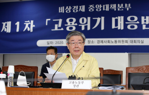 ▲ 고용위기 대응반 회의에서 발언하는 이재갑 장관.
