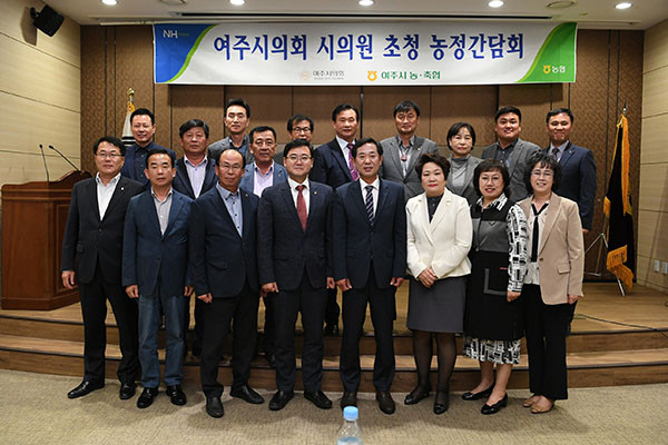 ▲ 여주시의회, 지역농협장과 간담회 실시.