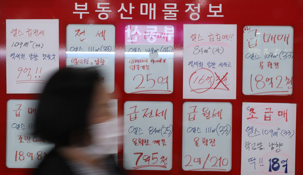 ▲ 한 공인중개사사무소 밀집 상가에 급매물을 알리는 안내문이 붙어있다./뉴시스