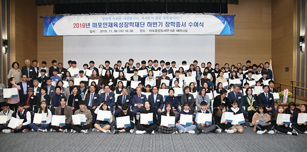 ▲ 지난 2019년 마포인재육성장학재단 하반기 장학증서 수여식.