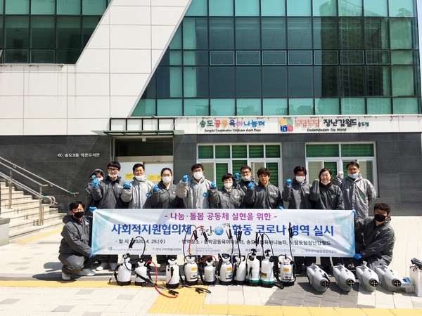 ▲ 합동방역을 실시한 품안愛연수 사회적지원협의체.