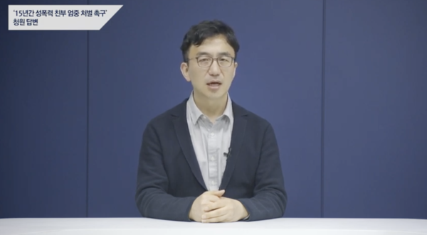 ▲ '성폭력 친부 엄중 처벌' 청원에 답변 중인 강정수 디지털센터장.