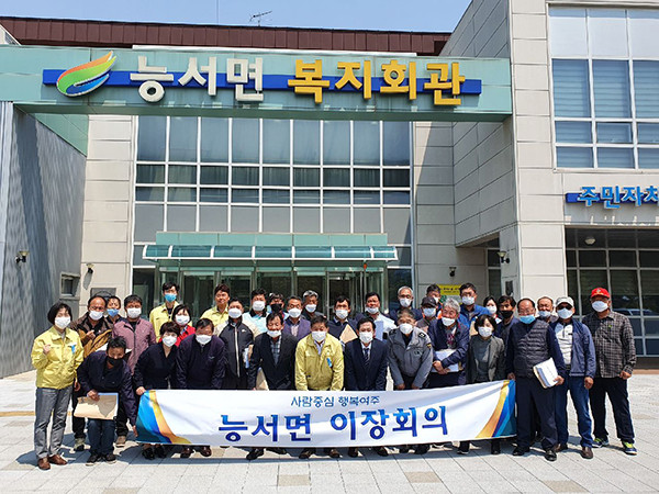 ▲ 여주시의회 의원들과 함께한 능서면 이장회의.