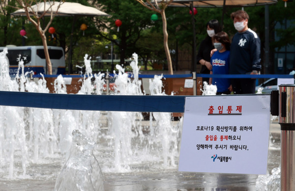 ▲ 코로나19 확산 방지 위해 통제된 광화문 분수.