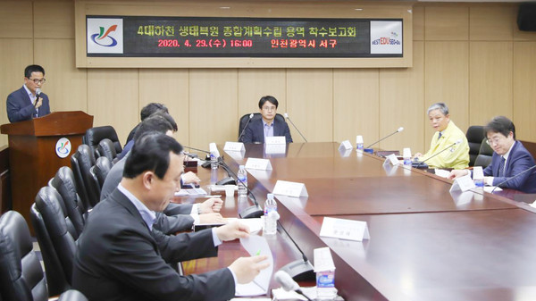 ▲ 4대 하천 생태하천 복원 종합계획 수립 용역 착수 보고회.