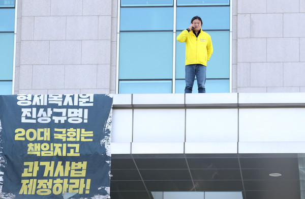 ▲ 의원회관 캐노피에 올라간 형제복지원 피해자.