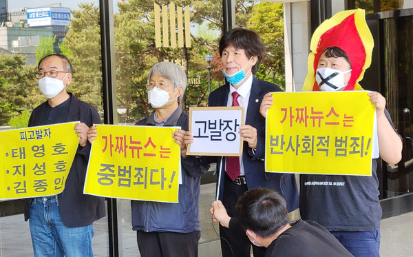 ▲ 고발장 접수 앞서 기자회견하는 안전사회시민연대 회원들.