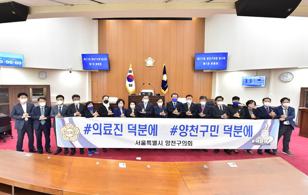 ▲ 1차 본회의 마친 후 의원들은 덕분에 챌린지에 동참했다.