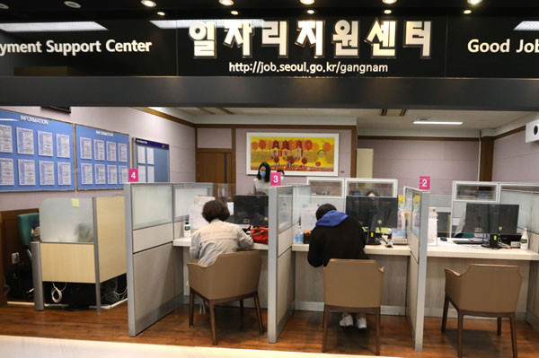 ▲ 강남구일자리지원센터.