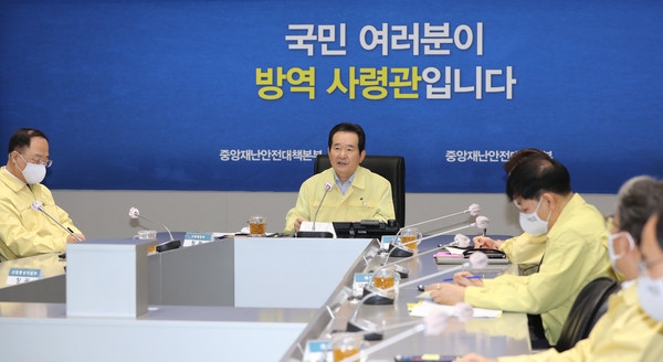 ▲ 코로나19 대응 중대본 회의 주재하는 정세균 총리.
