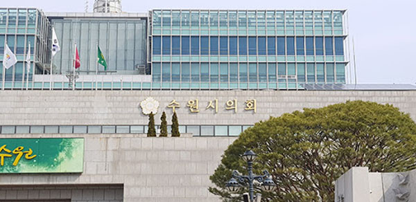 ▲ 수원시의회 전경.