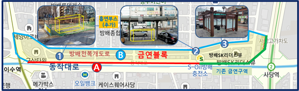 ▲ 방배천복개도로-동작대로 블록형 금연거리 지도.